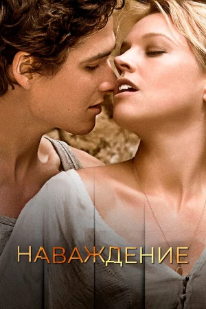 Опасная встреча