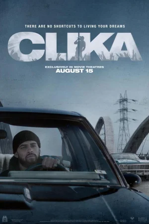 Клика