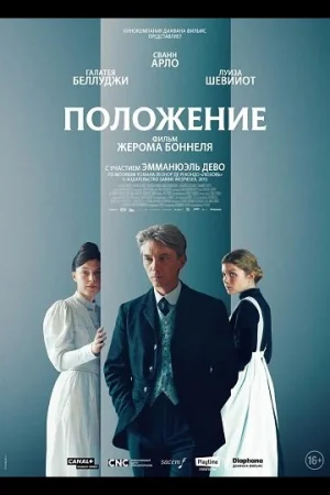 Положение