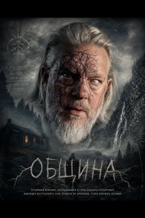 Община