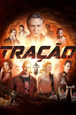 Тяга