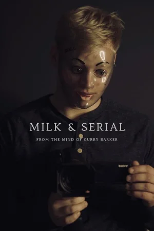 Милк и сериал