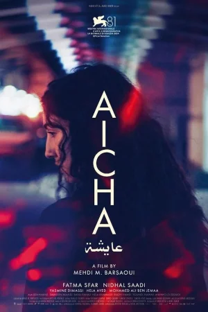 Айша