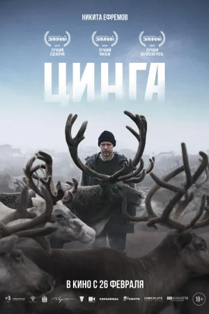 Цинга