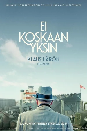Никогда не один