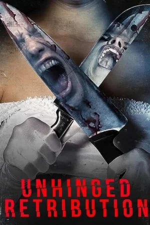 Заблудившиеся: Возмездие