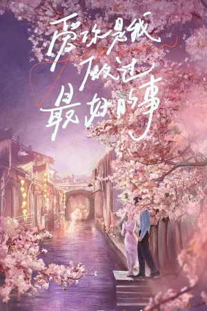 Самое лучшее 1 сезон