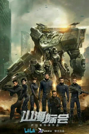 Столкновение миров 1 сезон